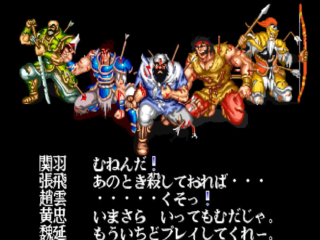 街机《三国志》还隐藏着第四个结局，玩了三十年头一回知道