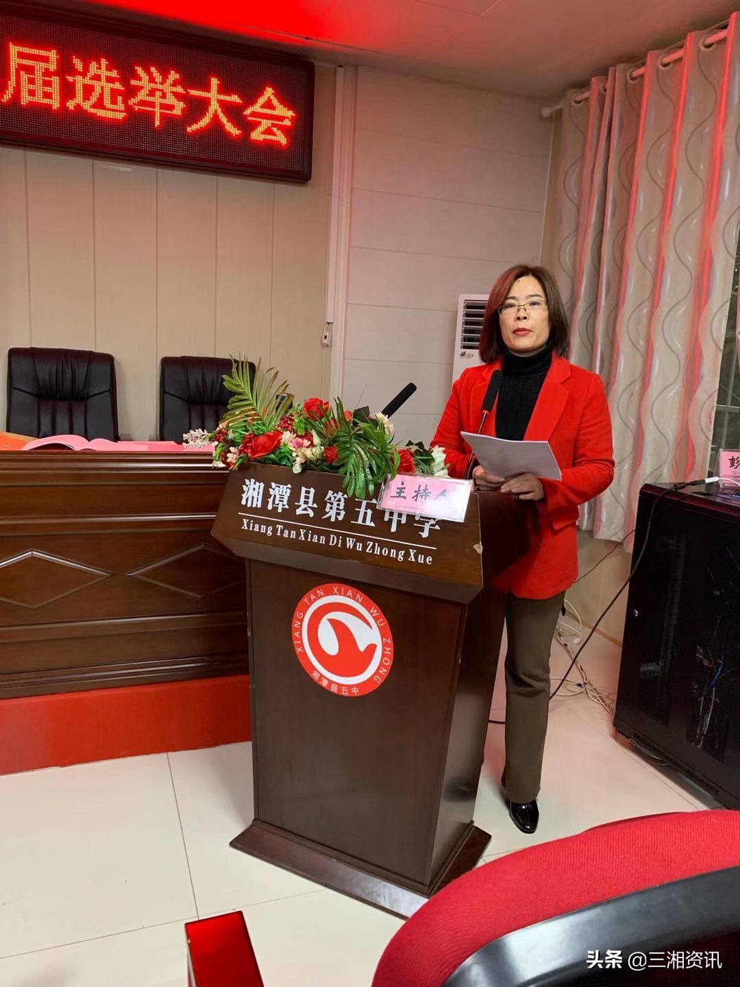 湘潭县五中工会举行第十四届委员会换届选举大会