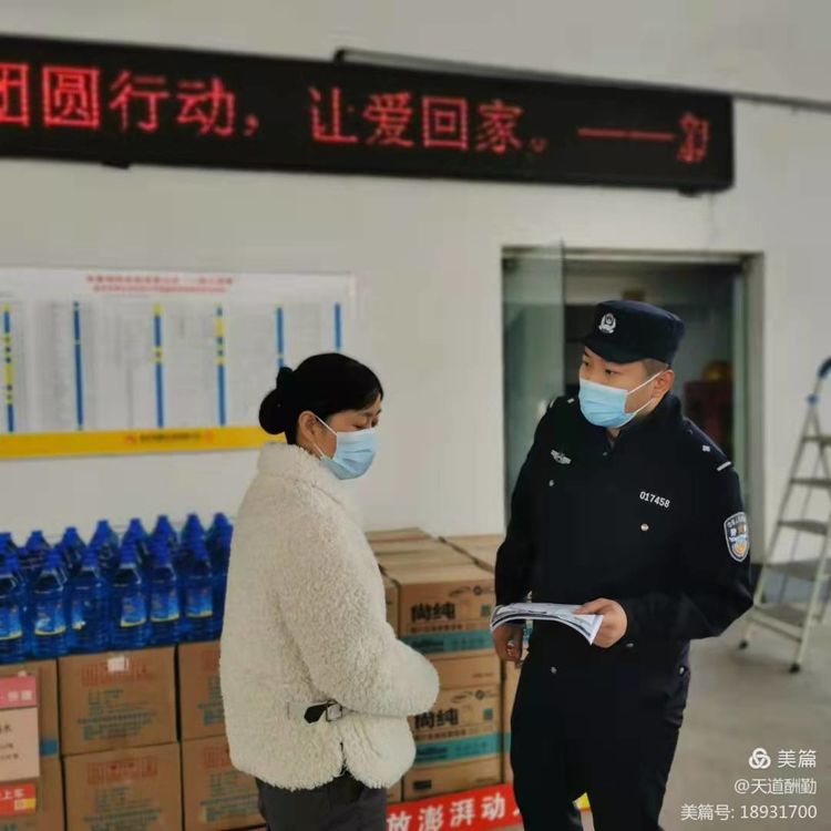 西安公安阎良分局新兴派出所扎实开展“团圆行动”宣传工作