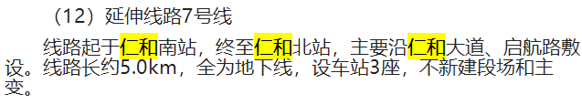 地铁四期意见征询：10号线北延接入杭德城际