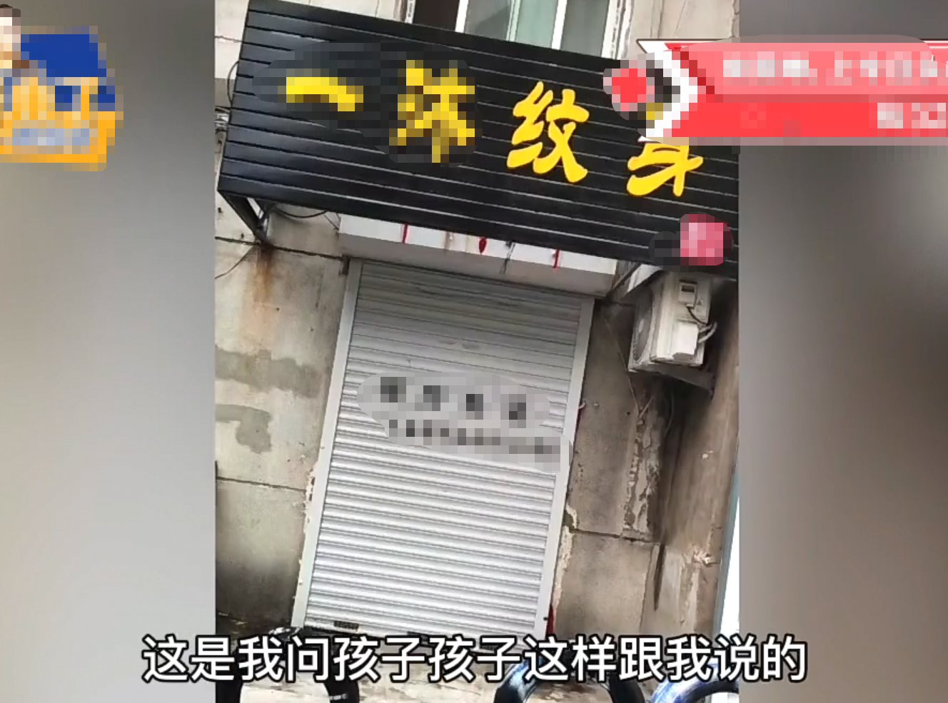 14岁少女纹出“花臂”，母亲痛哭：300元把女儿的未来毁了，网友：为自己负责