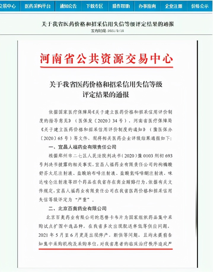 康泰生物、人福医药增持是与非 探寻护盘良方