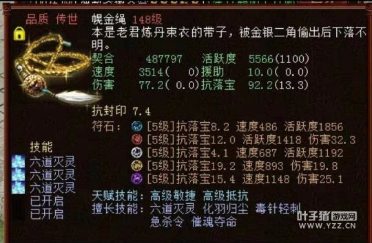 大话西游2投资千万打造超级敏队！凶猛物资集于一身