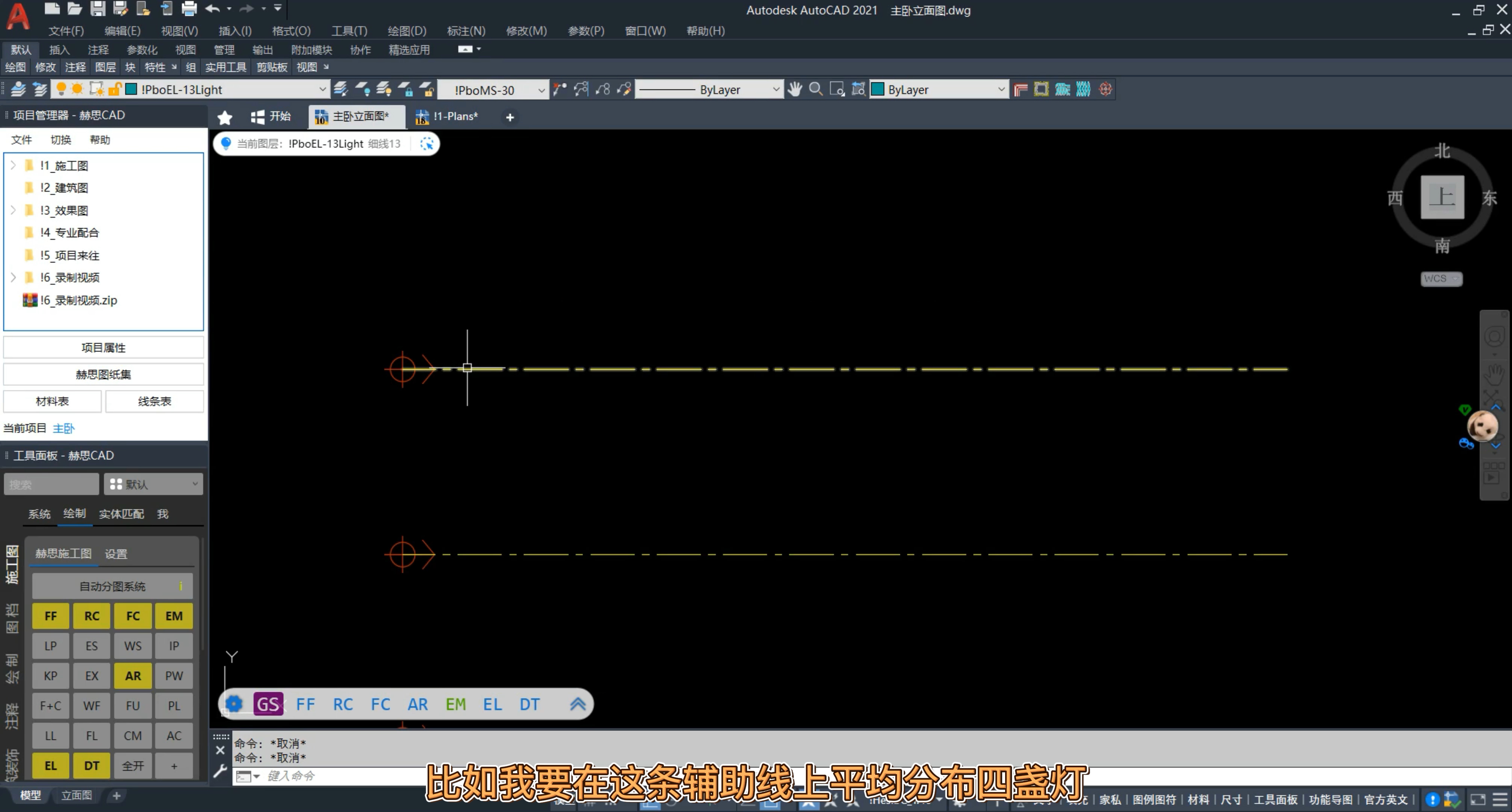 CAD定数等分和定距等分的应用