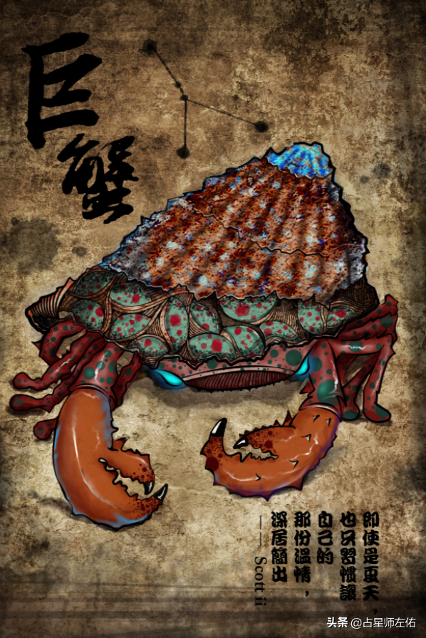 水象星座巨蟹座性格特征 十二星座 學習吧