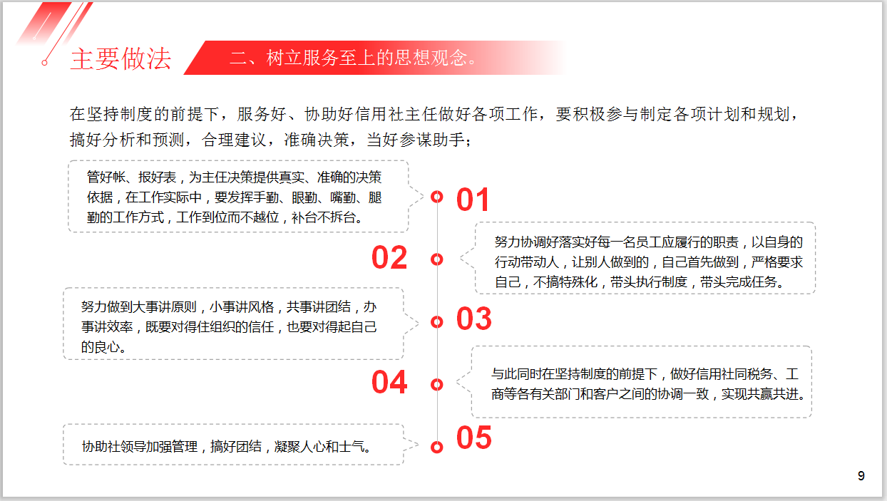 财务岗位竞聘报告模板，升职外挂，你确定不拿走吗