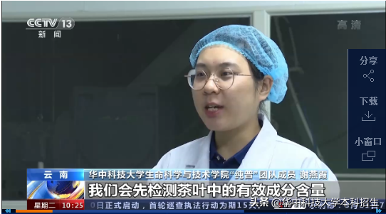 华中科技大学生命科学与技术学院（高频率曝光）