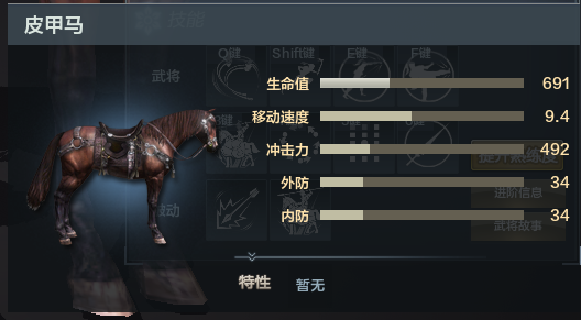 《铁甲雄兵》铁木真攻略