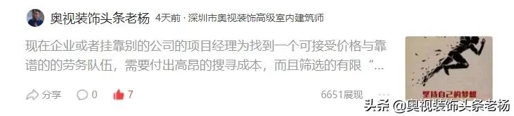 宝鹰、金螳螂、广田、长城、中天精装、瑞和大事件；奥视周刊