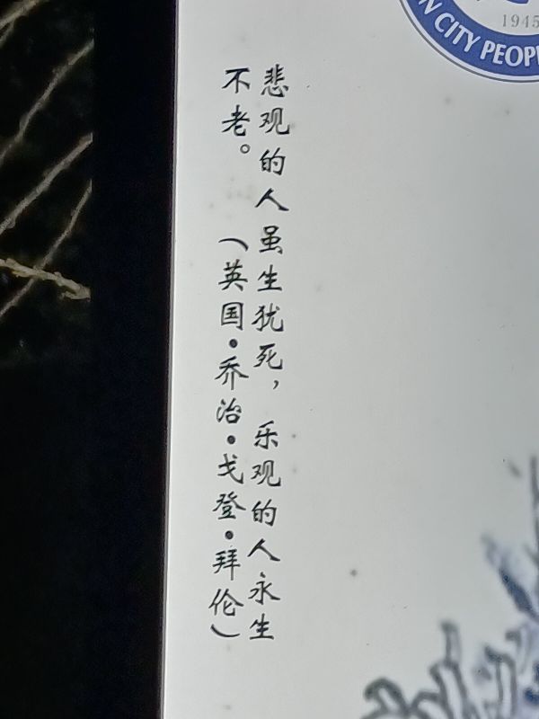 医学相关名言