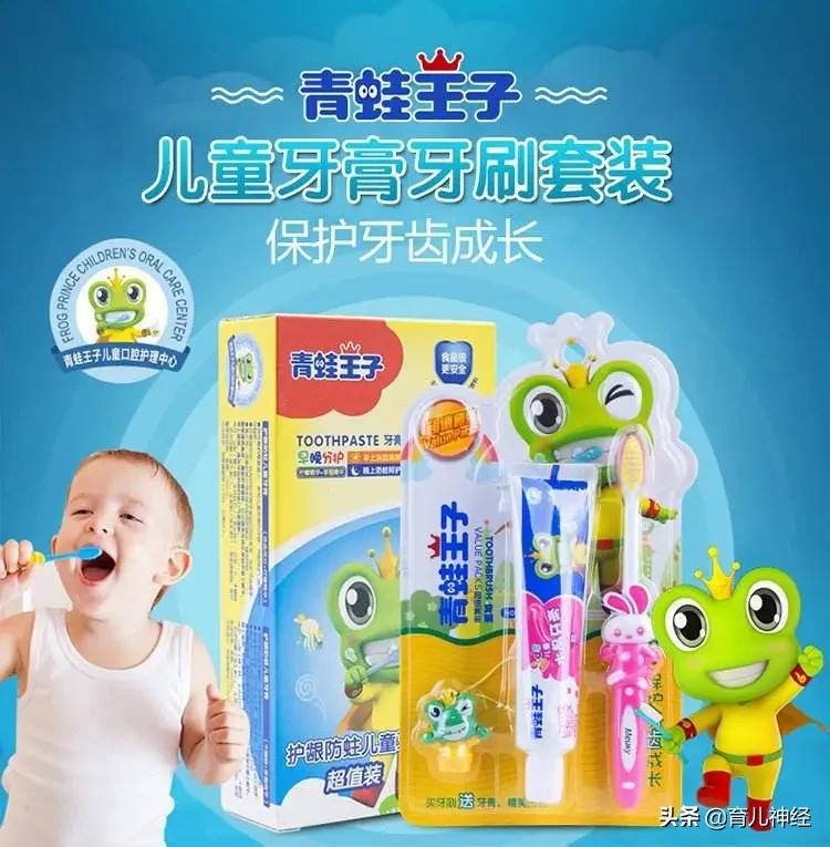 青蛙王子牙膏怎么样（16款热门儿童牙膏全面评测）