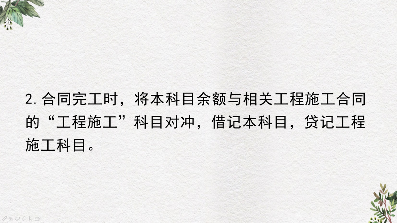 建筑业工程结算和施工的主要账务处理