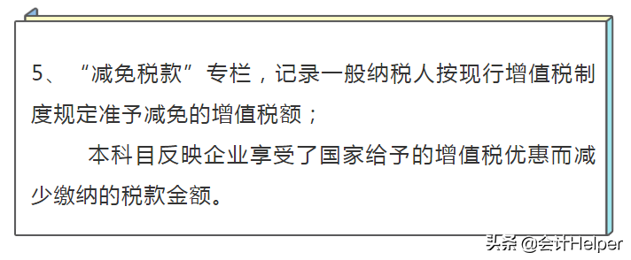 惊喜！增值税全盘账务处理、会计科目、纳税申报及案例太全了