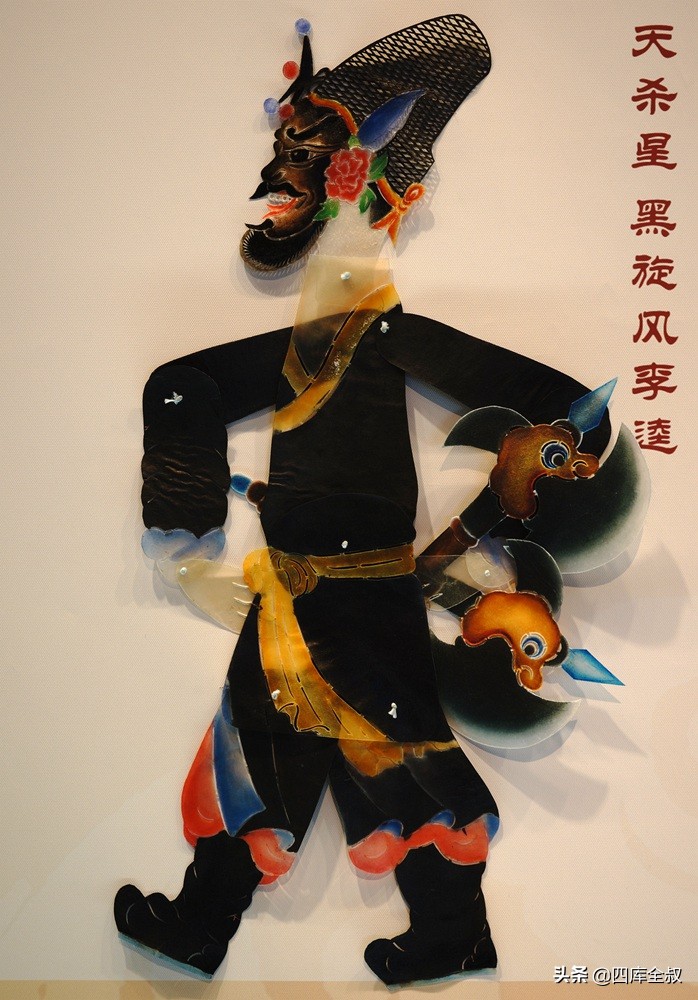 《水浒传》中宋江,吴用,李逵,武松等三十六位好汉的皮影造型赏