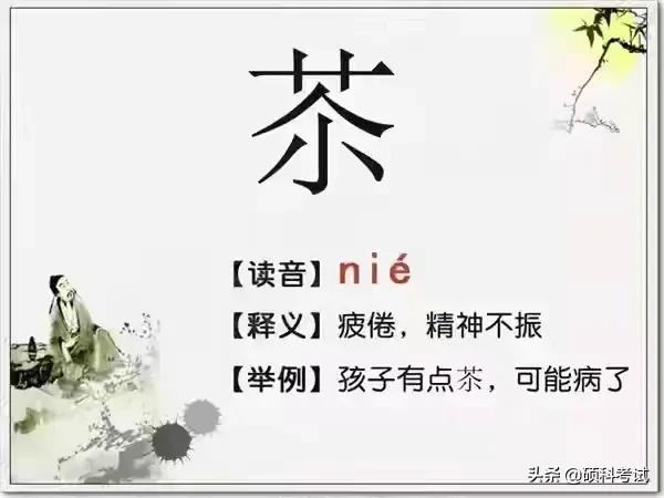 最难认汉字、生僻字和常说又不会写的汉字大全，收藏涨知识