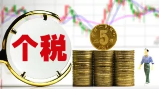 原来这些福利补贴都不用交个税！现在知道还不晚