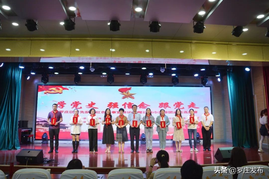 敲黑板，划重点！罗庄区委书记主讲“开学第一课”！来了，罗庄新闻直通车……