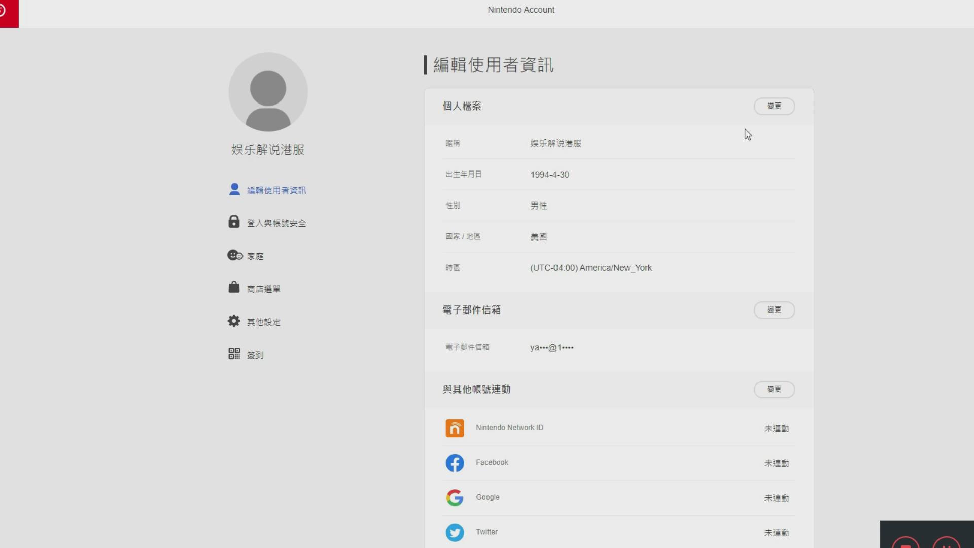 Switch(NS)切区换服教程——国行勇士请绕行