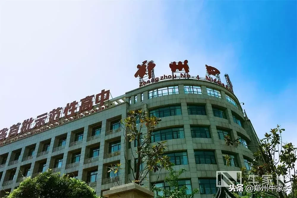 以天明班为名片、录取分数线连年增长，郑州四中了解一下？