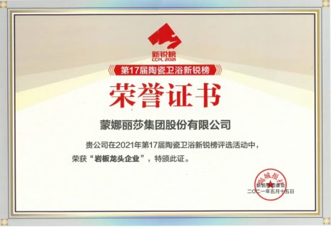 蒙娜丽莎瓷砖什么档次，蒙娜丽莎瓷砖是一线品牌么？