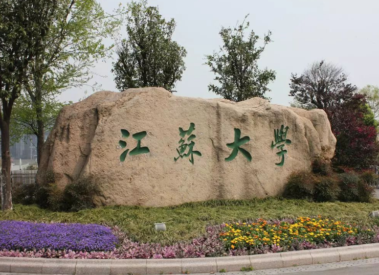 双一流大学评选将收官，江苏三所大学或“出局”，来年考生需注意