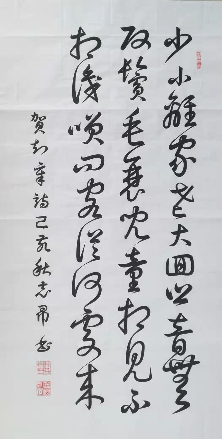 當(dāng)代最具收藏價(jià)值書法家——沈志昂