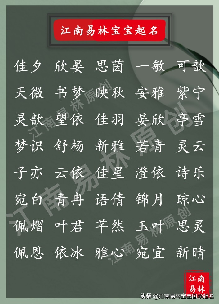 一路向暖，静候花开！240个唐诗里的女孩名，拥有简素之美