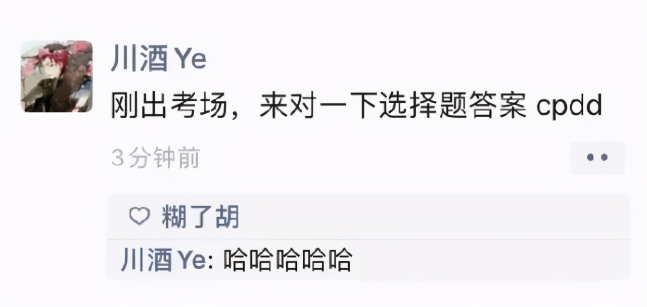 高考结束后的朋友圈，有人欢喜有人忧，看完感慨万千