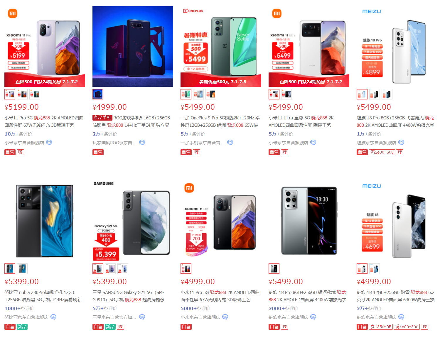 vivo产品布局分析：“低调发育”的蓝厂究竟是怎么打造产品的