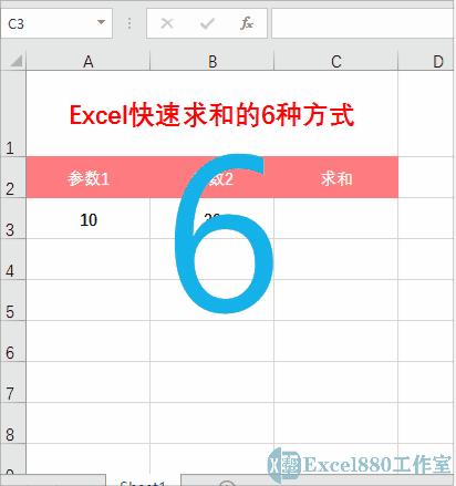 excel求和怎么操作（Excel快速求和的6种方式）-第13张图片