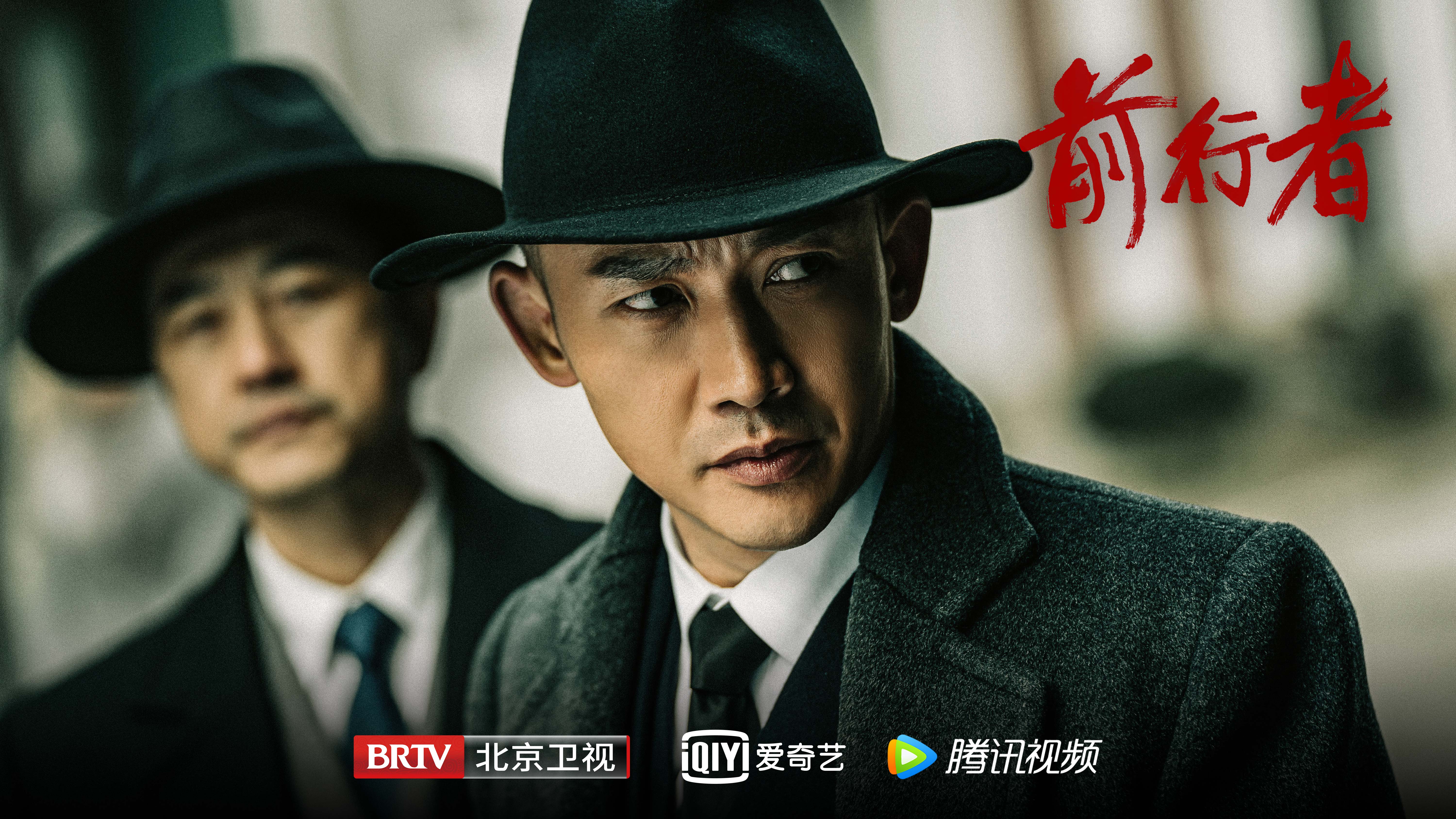 《前行者》:热播的同时,又将拉拢一批新的谍战剧粉