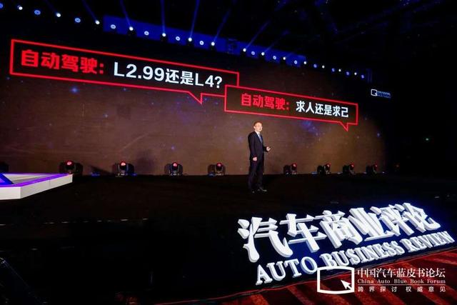 2019中国汽车蓝皮书论坛||贾可：五月的鲜花，开遍了原野