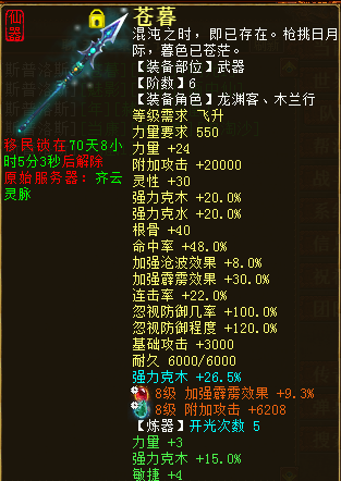 大话西游2投资千万打造超级敏队！凶猛物资集于一身