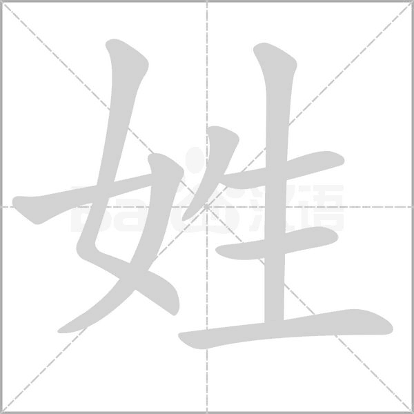 部编版一年级语文（下）全册拼音、部首、笔画、笔顺，易错字汇总