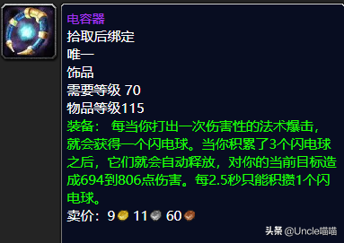 魔兽世界：TBC前期经典副本卡拉赞中，这些装备最值得玩家入手