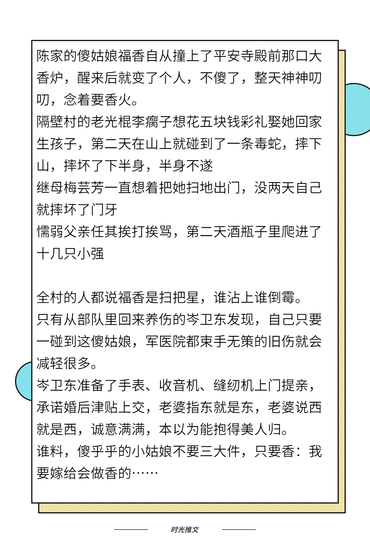 言情小说推荐：5本好看的甜宠年代文