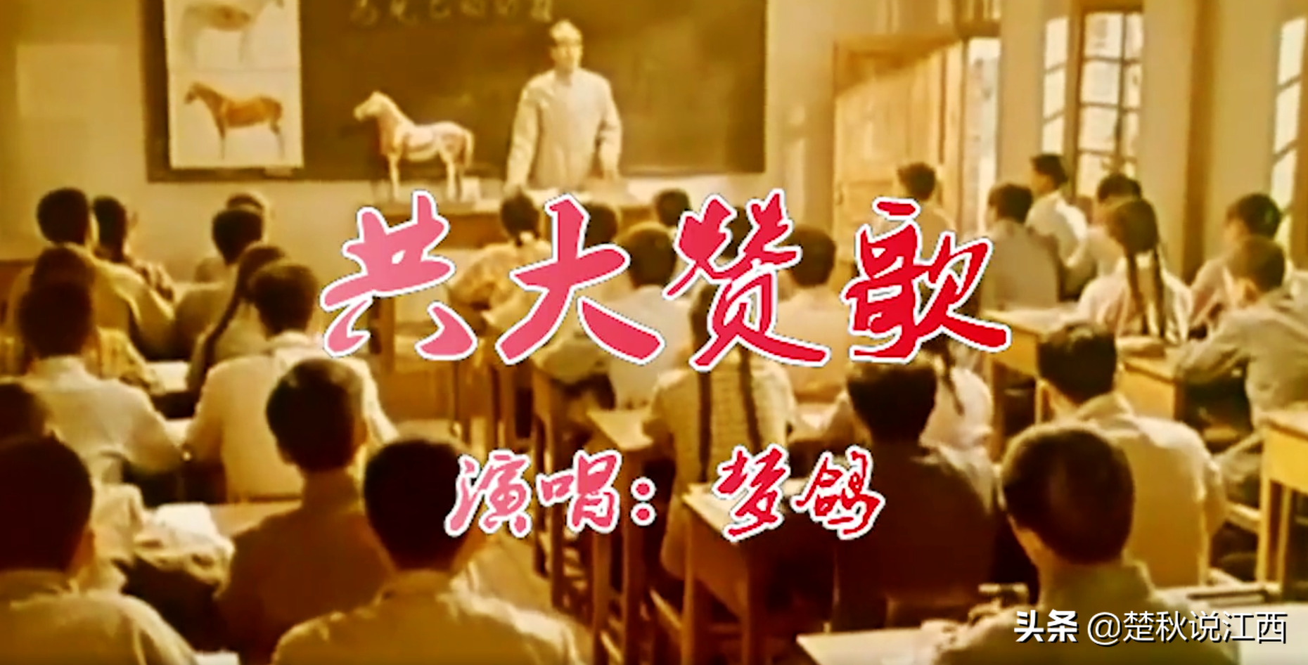 江西青春往事：赣鄱大地上的共产主义大学