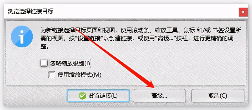 怎样给PDF中的图片添加超链接？
