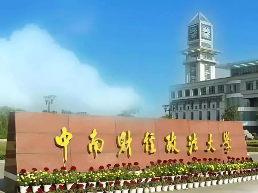 中南财经政法大学上热搜，学生疑被虞书欣粉丝“人肉”，原因可笑