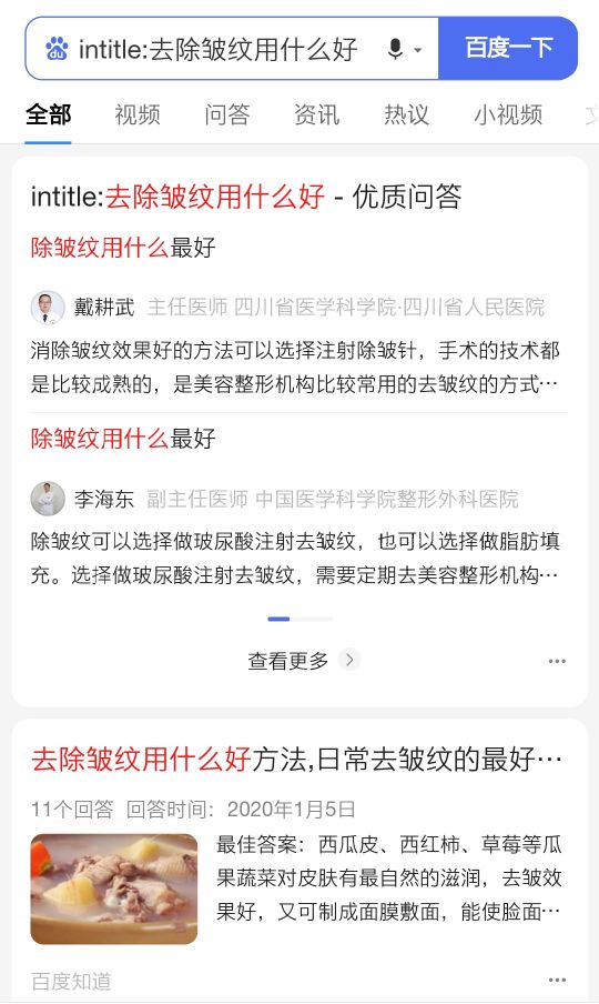 高级搜索技巧，我来帮你过滤广告