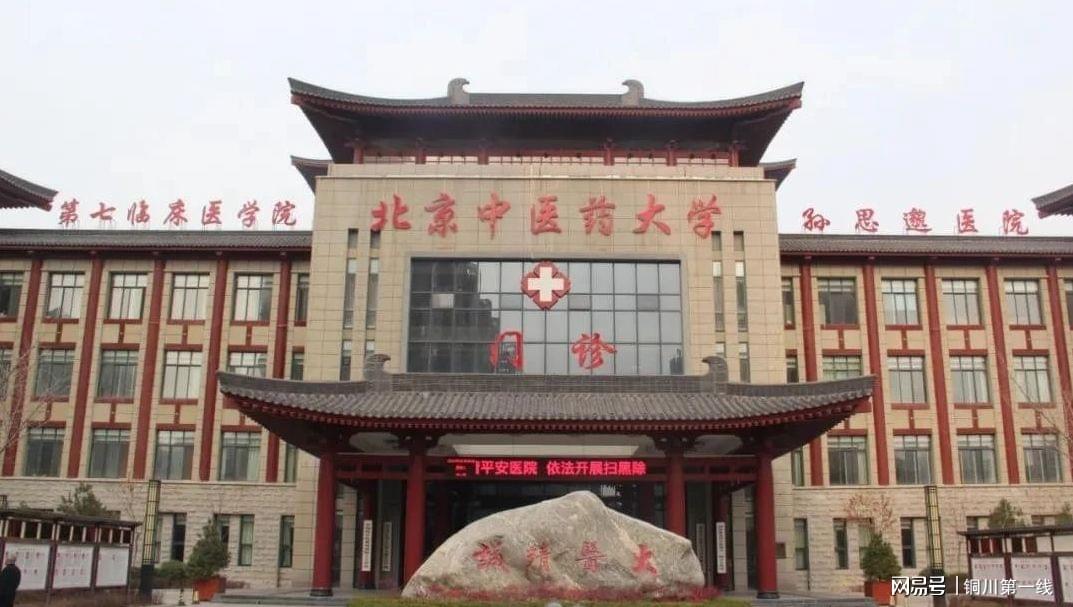 北京中医药大学孙思邈医院科技成果单笔转让金额超过千万元大关