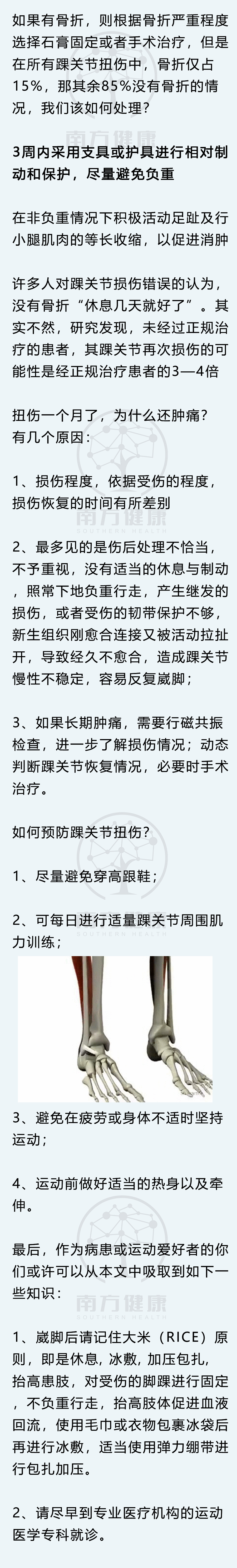 为什么nba球员很少崴脚(为何NBA崴脚的人总是库里？医生：4招教你预防脚踝扭伤，值得收藏)