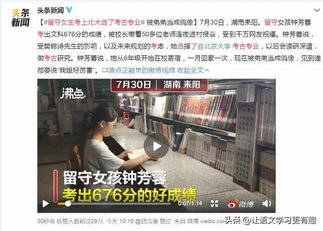 盘点2020各省高考网红学霸，我们与学霸的差距到底在哪里？