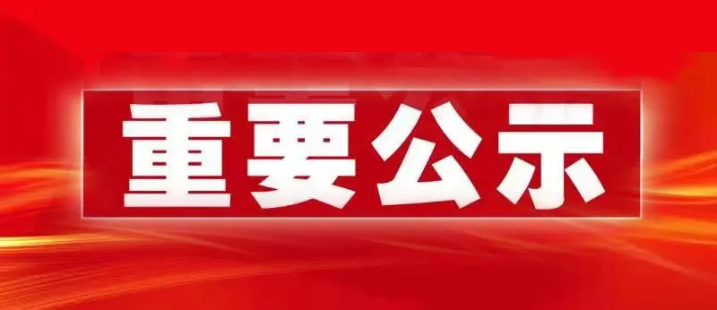 张家港针织厂招聘（全国纺织工业先进集体）