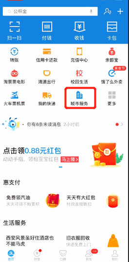 注意！西安市公积金查询方式有变化！怎么查看这里