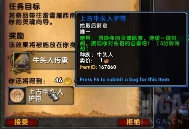 《魔兽世界》8.2牛头人传承护甲任务线：凯恩血蹄登场