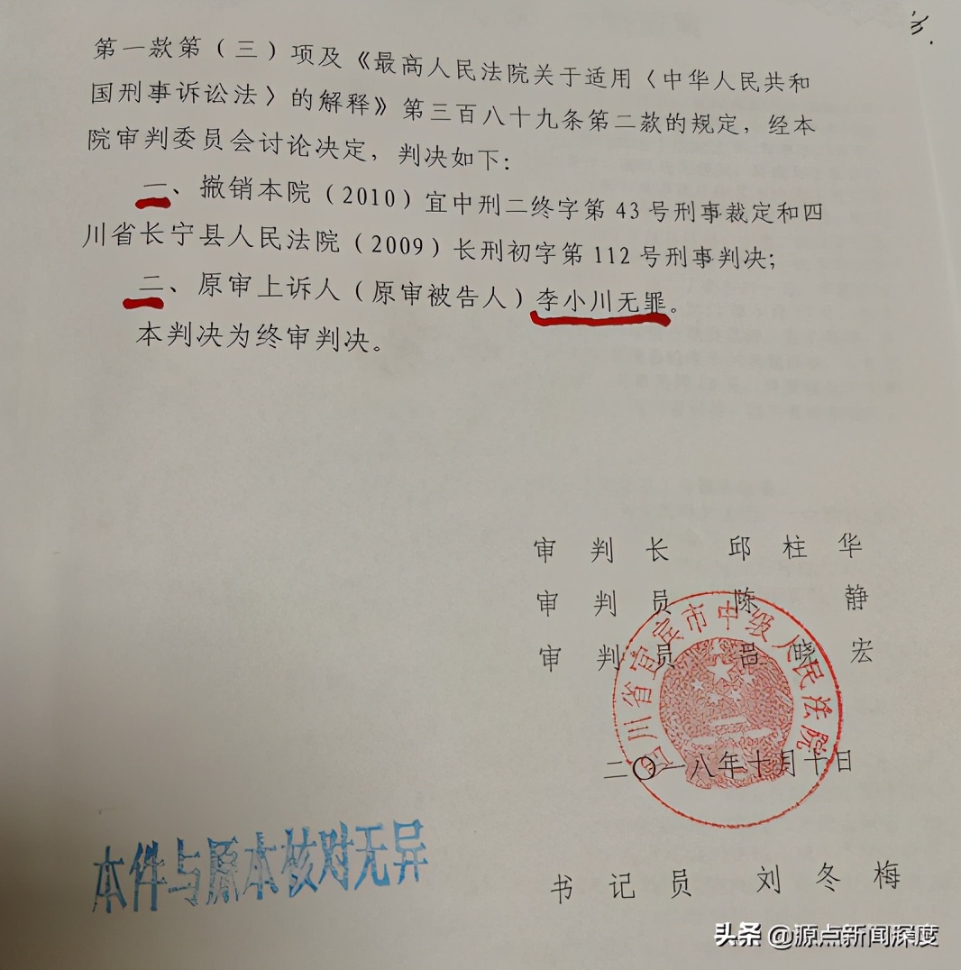 四川一公务员被指控诈骗罪遭判刑5年，出狱后改判无罪，申请2700余万元国家赔偿，已恢复公职想提前退休