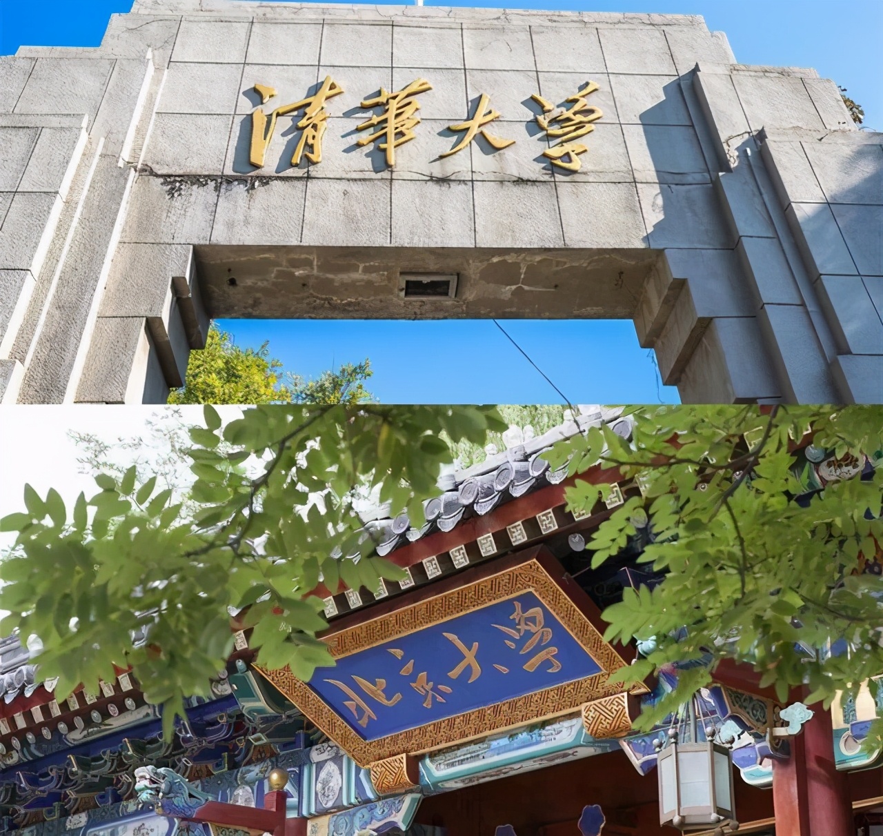 北京大学别称（这些高校）