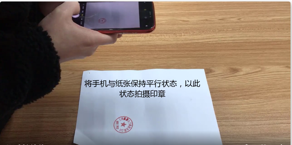 微签如何用手机拍照导入电子印章