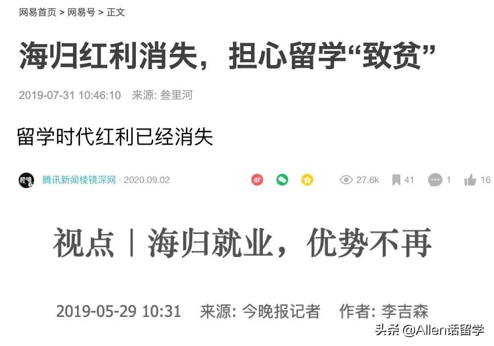 海外留学毕业回国想要落户，这些城市可以了解下
